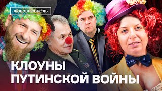 Они опозорили Россию: Кадыров, Симоньян, Медведев