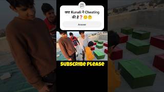 Guys यह कौन सा Game है🥹🤫🤣😱🤯🤩😁#shorts#viral#new#video#reels#souravjoshivlogs