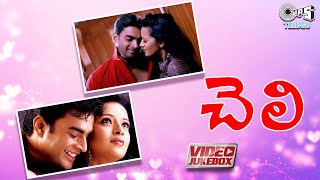 Cheli Movie  Songs Jukebox | Madhavan | Reema Sen | Haris Jayraj | Tips Telugu