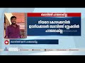 ബാസിത് ചോദ്യം ചെയ്യലിന് ഇന്നും സ്റ്റേഷനിൽ ഹാജരാകില്ല bribery case basith