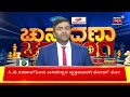 chunavana chaduranaga ಸೊರಬ ಸಹೋದರರ ನಡುವಿನ ಸಮರಕ್ಕೆ ಸೋದರಿ ಎಂಟ್ರಿ ಕಾಂಗ್ರೆಸ್‌ ಸೇರ್ಪಡೆಯಾದ ಗೀತಾ