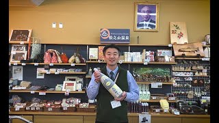 【Shop no.21】道の駅 クロステン十日町