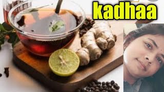 Kadhaa Recipe In Odiya | Immunity  Booster Drink | Ayurvedic Kadhaa ପିଅନ୍ତୁ, ଥଣ୍ଡା, କାଶ, ରୁ ମୁକ୍ତି |