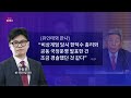 시사쇼 정치다 재등판 시동 거는 한동훈 설 연휴에 원로들과 잇따라 회동