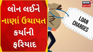 Surat News : જાણીતા બિલ્ડર ગ્રુપ સામે CBIમાં ગુનો | Builder | money cheat | News In Gujarati