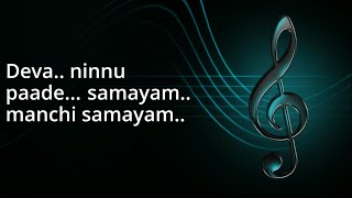 Deva Ninnu Pade Samayam Lyrics II Telugu Christian Song With Lyrics II