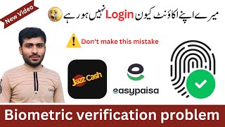 Jazzcash App Login Problem | Jazzcash New Device Detected Problem Solved 2024