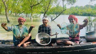 আজ সুন্দরবন জঙ্গল থেকে নতুন কৌশলে 🦀কাঁকড়া ধরলাম!!!