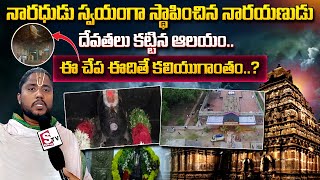 History of  Sowmya Nantha Swamy Temple | Nandalur | Kadapa Latest Updates