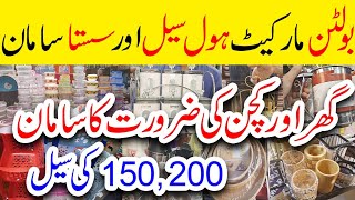 Bolton Market Karachi - cheapestHousehold & plastic item shopping in local Bazar