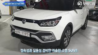 2018 쌍용 티볼리 에어 1.6 가솔린 2WD RX