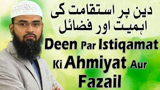 Deen Par Istiqamat Ki Ahmiyat Aur Fazail - Importance of Perseverance in Islam By @AdvFaizSyedOfficial