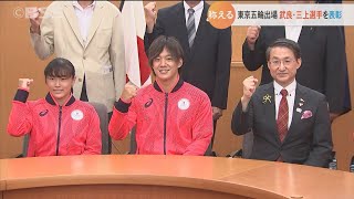 五輪　競泳・武良選手　飛込・三上選手　平井知事から表彰