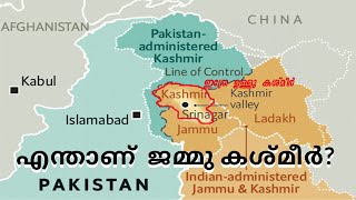 എന്താണ്  ജമ്മു കശ്മീർ ?. Jammu \u0026 Kashmir, POK, Gilgit Baltistan, Ladakh, Aksai Chin in Malayalam