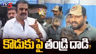 Big Fight Between Mohan Babu Vs Manchu Manoj | Manchu Family Property Dispute | TV5 News