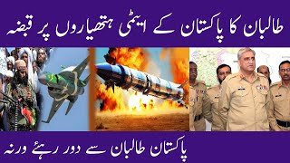Next Target May By The Nuclear Weapons  Of Pakistan By Hassant Tv