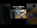 このステージ好き splatoon スプラトゥーン splatoon3 スプラトゥーン3 shorts short