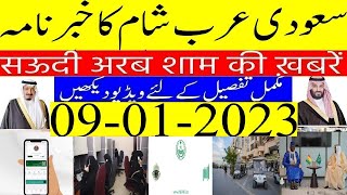 5 Most Most Important Evening Saudi News|Kuwait Airline Interview Scandal|Hajj Packages 2023 News