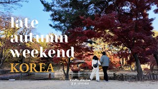 Korea Vlog 🇰🇷 Late-Autumn Weekend:  Kimchi Making, Traders Shopping and Changdeokgung Secret Garden