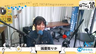 エイプリルフール！！嘘！！りかぱん！！！モーニング８水曜日 @2020/04/1