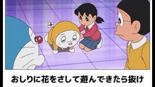子供向けぬりえ 元のボケ 面白 画像 ドラえもん