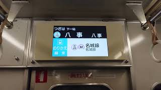 名古屋市交通局名古屋市営地下鉄鶴舞線３０５０形パッとビジョンＬＣＤ次はいりなかから八事まで日本車輌製造三菱製コイト電工