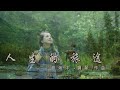 ❤♫ 趙海洋 人生的旅途 原創鋼琴曲 original piano music