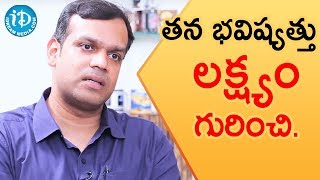 తన భవిష్యత్తు లక్ష్యం గురించి చెప్పిన Karthik Reddy || మీ iDream Nagaraju B.Com