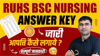 RUHS BSC NURSING 2024 ANSWER KEY | RUHS BSC NURSING 2024 RESULT LATEST UPDATE |RUHS BSC NURSING 2024