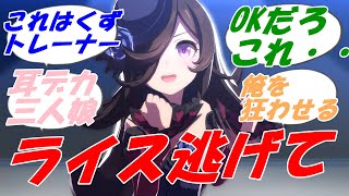 「ウマ娘は耳が大きければ大きいほどむっつり」に対するみんなの反応集【ウマ娘プリティーダービー】