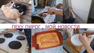 Мотивация на уборку,  3 скрининг,  я приболела!