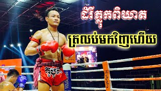 មកស្គាល់មុខមាត់ពិតដៃគូដំរីភ្លុក ផល សុភណ្ឌ័ សក្ត័សមគ្នាអត់? Kun Khmer