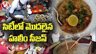 Hyderabadi Hotels Begin Sale Of Delicious Haleem  | V6 News