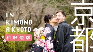 KYOTO | WEARING KIMONO FOR THE FIRST TIME!