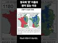 영국에 존 이라는 이름의 왕이 없는이유 영국 history 앙주제국