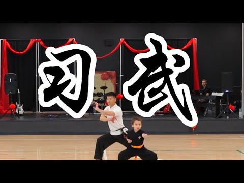 Wushu Performance Youtube