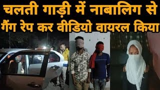 Mxtube.net :: Bihar kaimur dist viral gang rape video Mp4 3GP ...