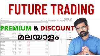 എന്താണ് Premium and Discount in Future ? | What is Premium and Discount in Future Trading | മലയാളം