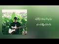 ပြန်လာခဲ့ပါ wyne su khaing thein cover by pya3