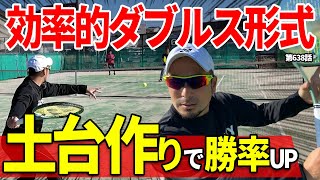 【テニス】ダブルス力が上がる。形式練習は土台作りで必ず勝率が上がります！