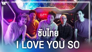[Sub Thai] I Love You So - The Walters