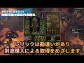 【grim dawn】もう運に頼るのはやめにしよう…店売りで解決するならケアンの治安は保たれる 1