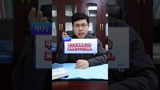 甲供材怎么扣除？《甲供材结算方法》来一份！