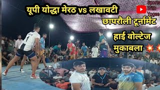 BK Up Yodha Meerut vs Lakhawti Bacchu Chaproli Kabaddi Turnament |Chaproli kabaddi Turnament