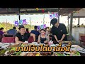 คนสวยมาเยือน เปิดเมนูใหม่ เจ้าของสูตรมาเอง