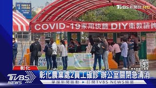 司機確診 北市產發局長遭匡列 居隔10天｜TVBS新聞