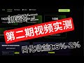 Bitforge第二期加密货币挖矿协议！每日收益2%！25天可取回本金！#gamefi #nft #nft游戏