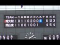 【2023年 春季大会】岡山理大附 × 岡山東商【岡山大会 二回戦】