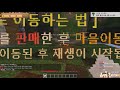 【 2020.04.08 마인크래프트 뉴띵서버 1부 】 탬탬버린 다시보기