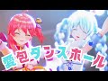 【Hololive MMD】Usada Pekora / 兎田ぺこら / Sakura Miko / さくらみこ / 愛包ダンスホール / HIMEHINA